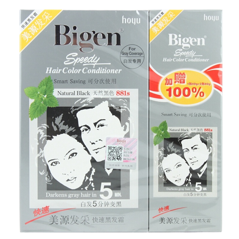 美源发采黑发霜 染发膏特惠装加赠 快速染发剂遮白发