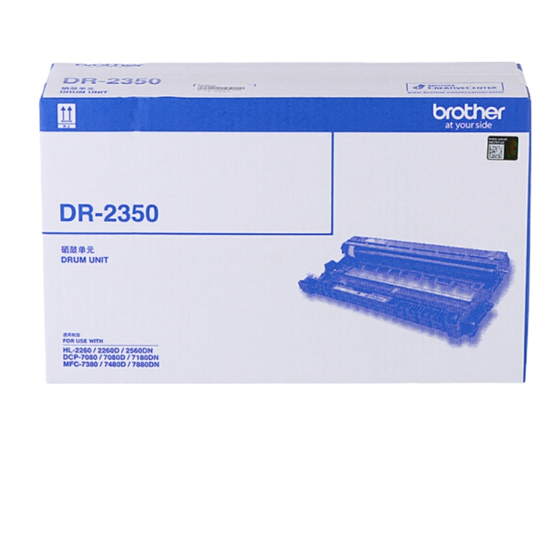 兄弟(brother)DR-2350 硒鼓(不含墨粉盒) (适用兄弟7380/7480/7880、7080/7080D/