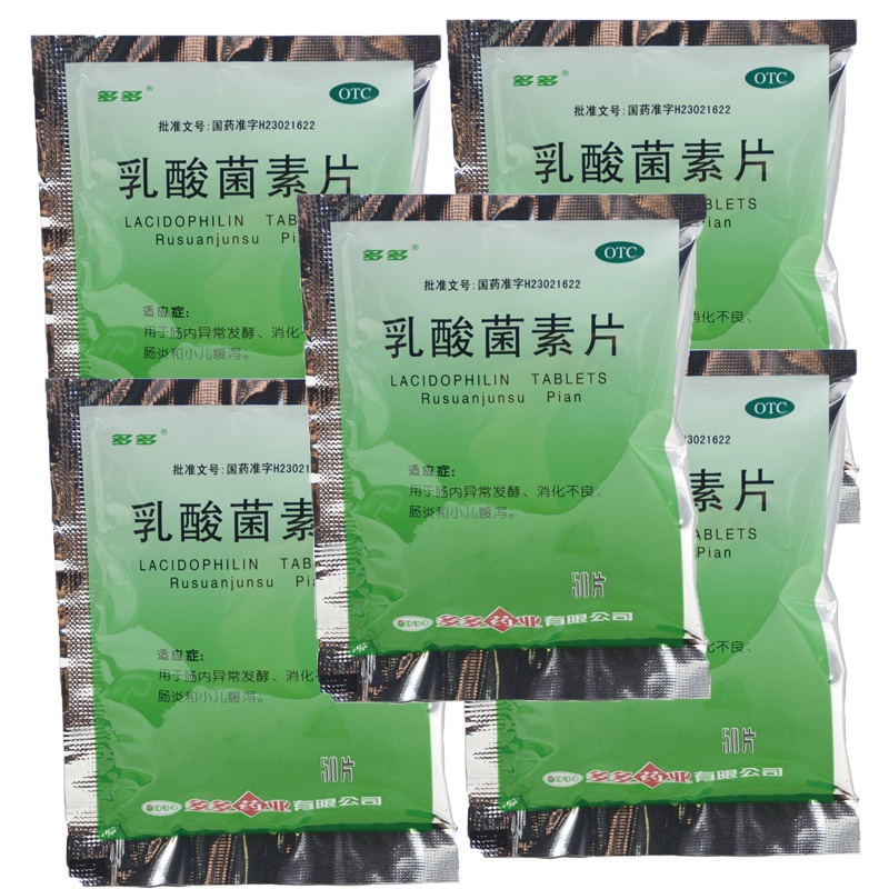 【5袋装】多多 乳酸菌素片 0.4克*50片 用于肠内异常发酵 消化不良 肠炎和小儿腹泻