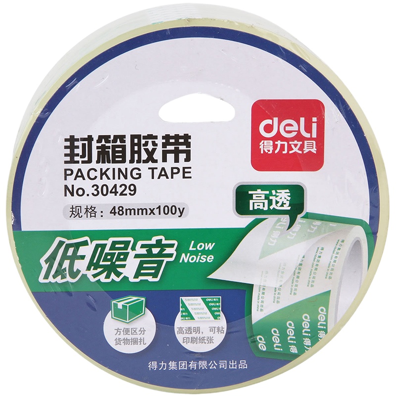 得力 30429低噪音胶带48mm*100y封箱胶带透明大号快递打包封口胶布胶纸大卷封箱胶带