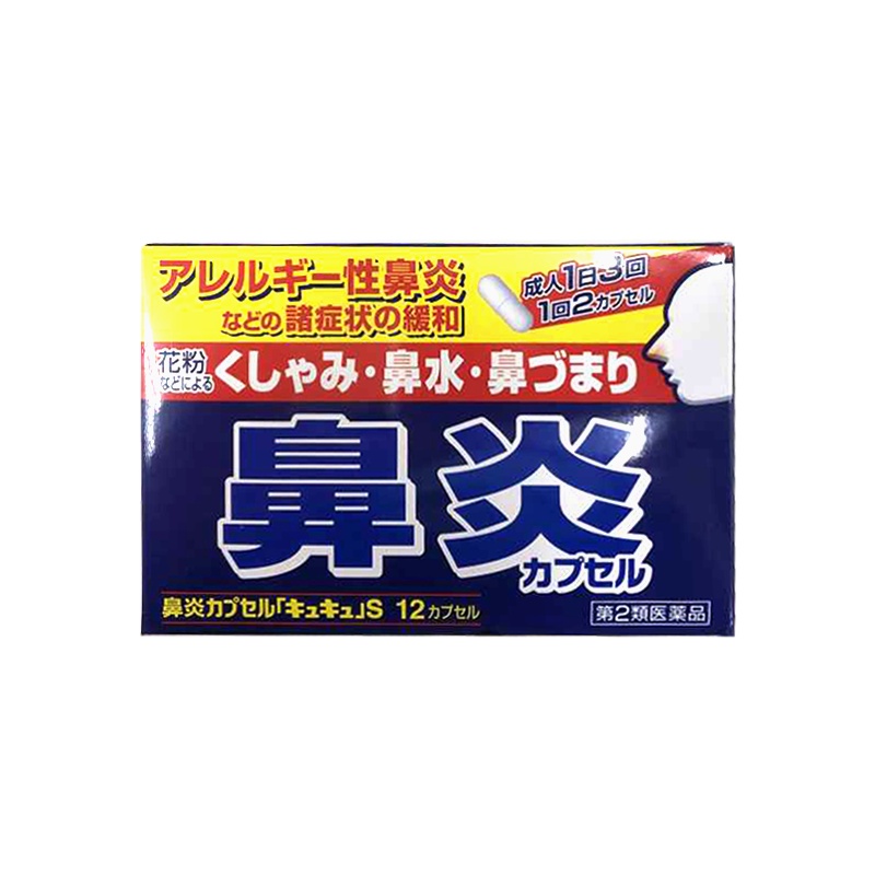 鼻炎胶囊12粒