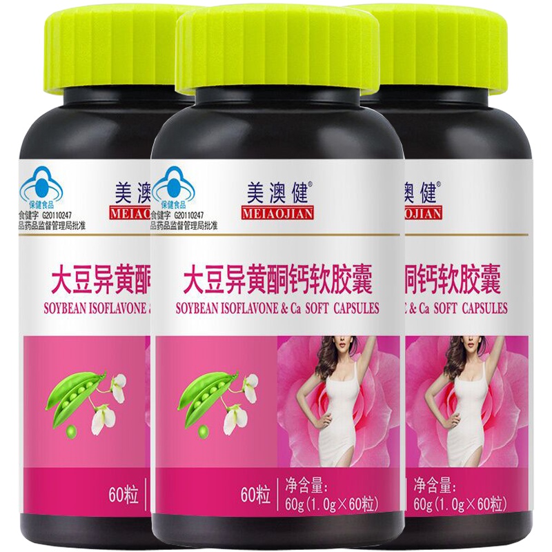 美澳健大豆异黄酮钙软胶囊60粒*3瓶 浓缩正品含维生素E成人更年期中老年成年女性骨质疏松保养保健品可搭配延更丹调经药