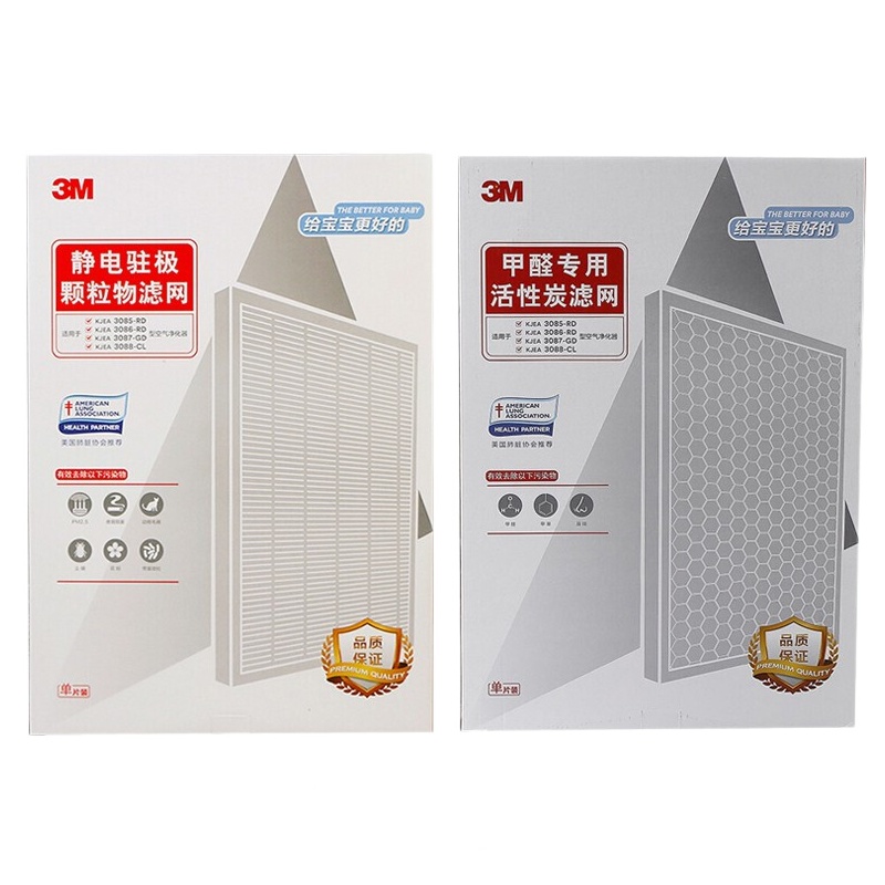 3M空气净化器KJEA3085 KJEA3086 KJEA3087替换滤网滤芯MFAF308-1+MFAF308-2滤网