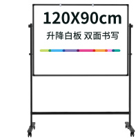 得力(deli)家用系列90*120cmH型支架式白板RS双面书写可移动升降