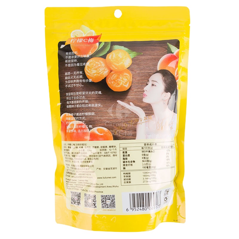 溜溜梅精心之选柠檬C梅136g