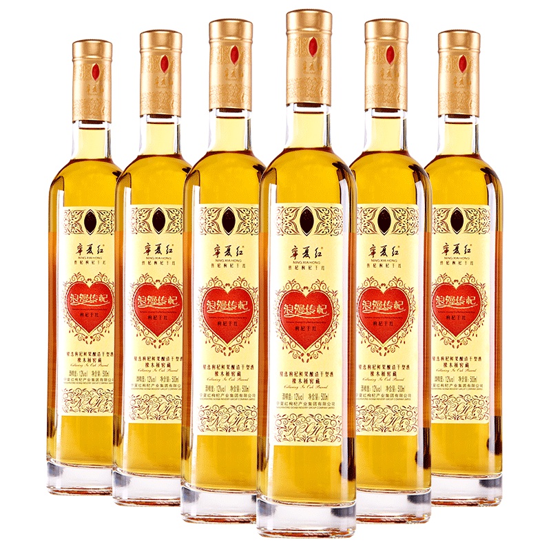 宁夏红12度500ml浪漫传杞枸杞干红红酒枸杞果酒 6瓶整箱装