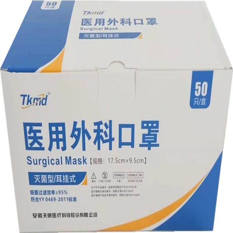 Tkmd（YI用外科口ZHAO）（50只/盒）