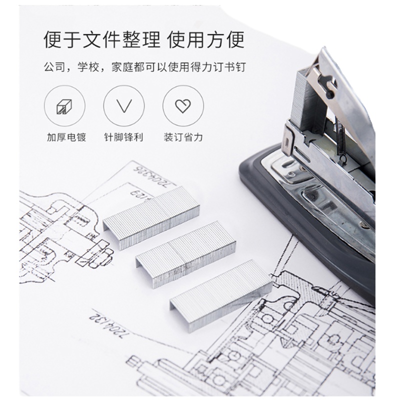喜佳喆 0012 订书针(10盒)
