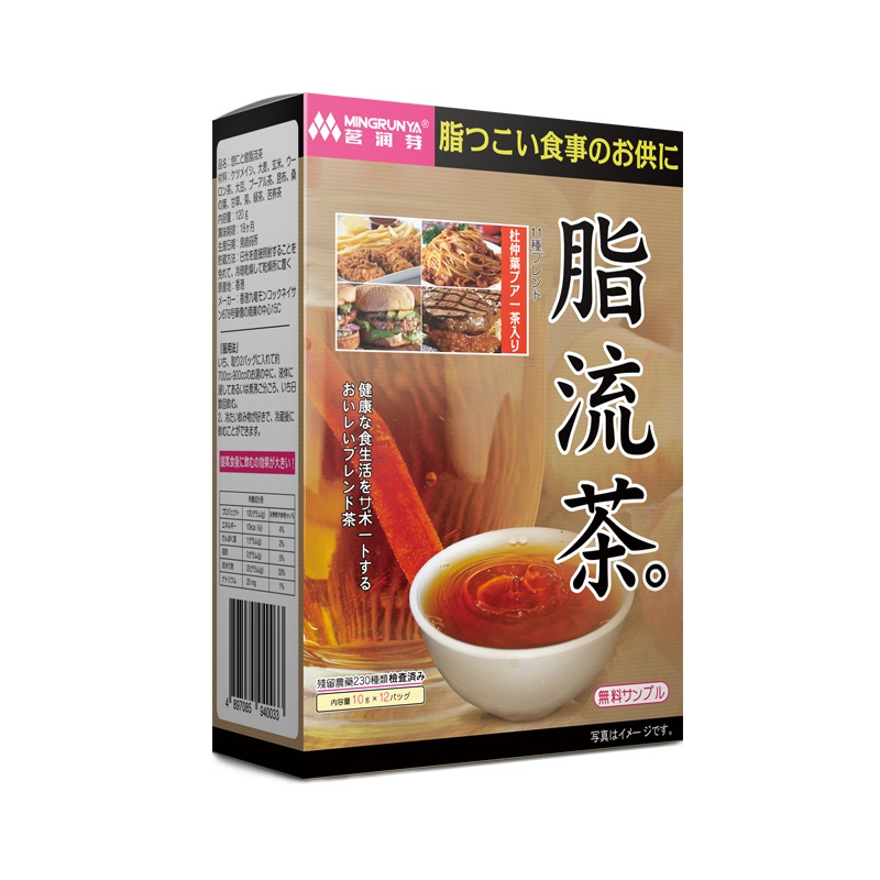 茗润芽 山本汉方草本脂流茶流脂促代谢健康茶M