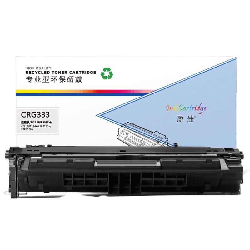 盈佳 CRG333 硒鼓 商专版 带芯片 黑色 10000页(A4,5%)适用佳能Canon LBP8750n