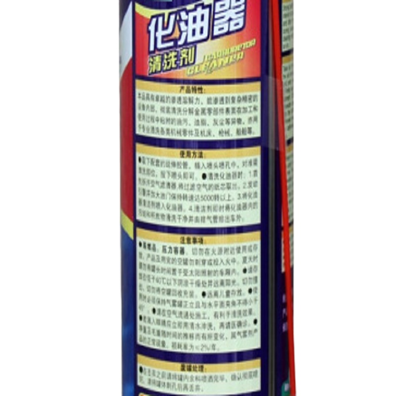 布瑞克斯(BRKS) 450ML 化油器清洗剂 50*50*250mm