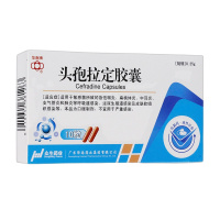 华南牌头孢拉定胶囊0.25g*10粒