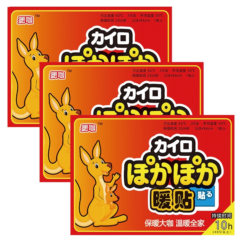 暖咖暖贴 暖宝帖暖宝宝贴发热贴暖身贴保暖防护贴（袋鼠30片）