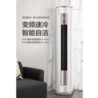 圆筒柜机 美的 KFR72LW/BP2DN8Y-YA400(B3) 大三匹