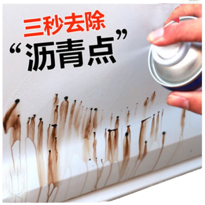 沥青柏油清洁剂汽车用不伤漆面车身去污去除多功能泊油清洗剂白色