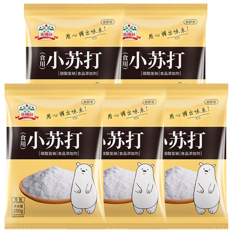 吉得利 食用小苏打 梳打粉 饼干面包材料烘焙原料250g*5袋