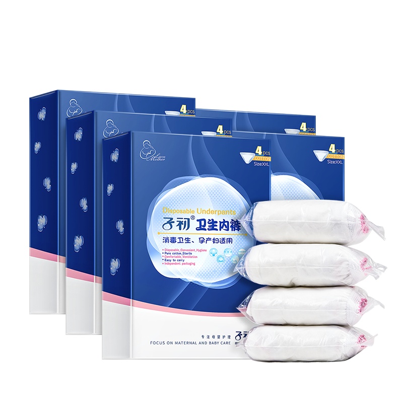 子初卫生内裤产妇用品孕妇产后月子内裤旅行内裤一次性 20条装