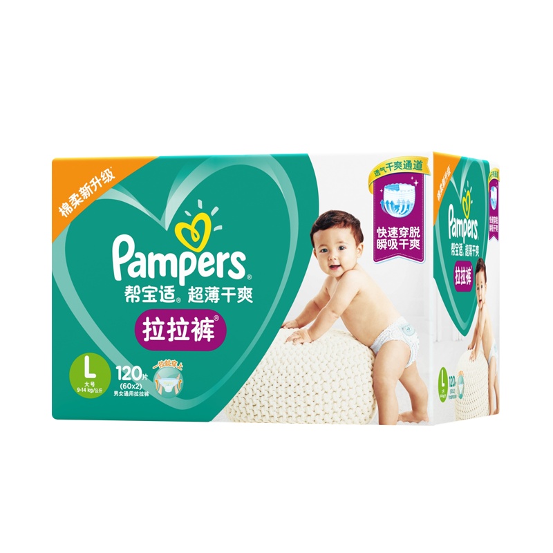 帮宝适超薄绿帮拉拉裤大码L120片/箱 裤型纸尿裤婴儿透气尿不湿