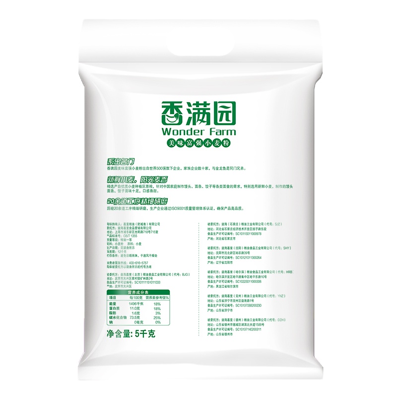 晋唐香满园面粉 美味富强粉5kg/袋(10袋起发)