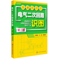 天星《电气二次回路识图》