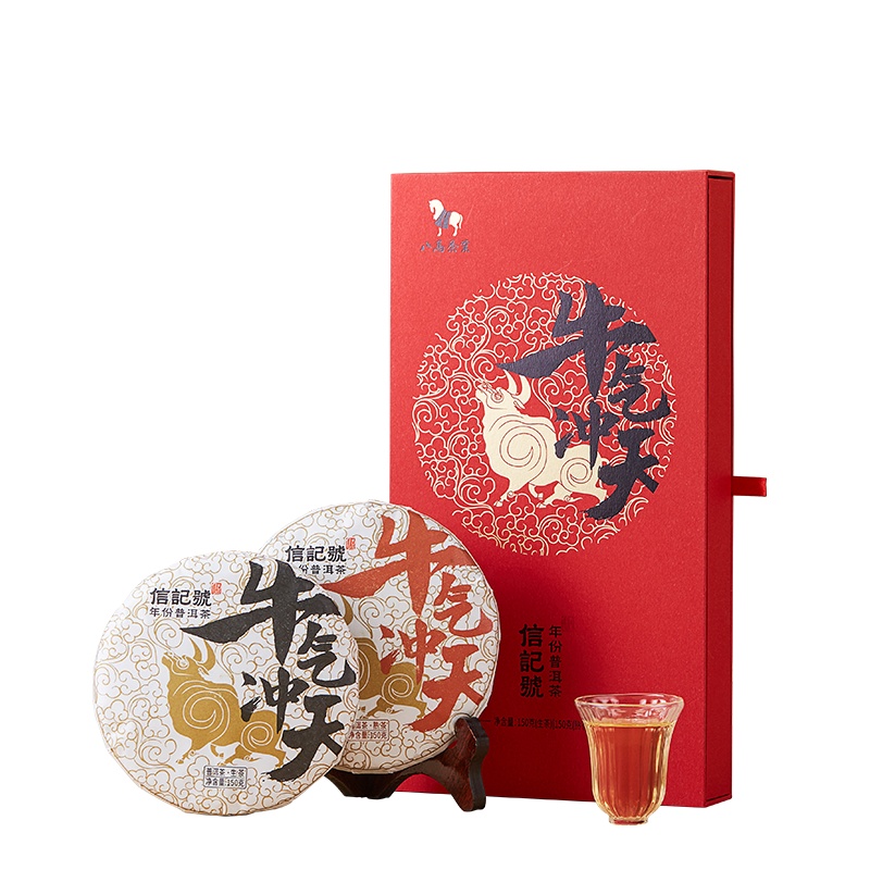 八马茶叶 牛气冲天普洱熟茶生熟饼云南普洱茶组合装送礼礼盒装300g