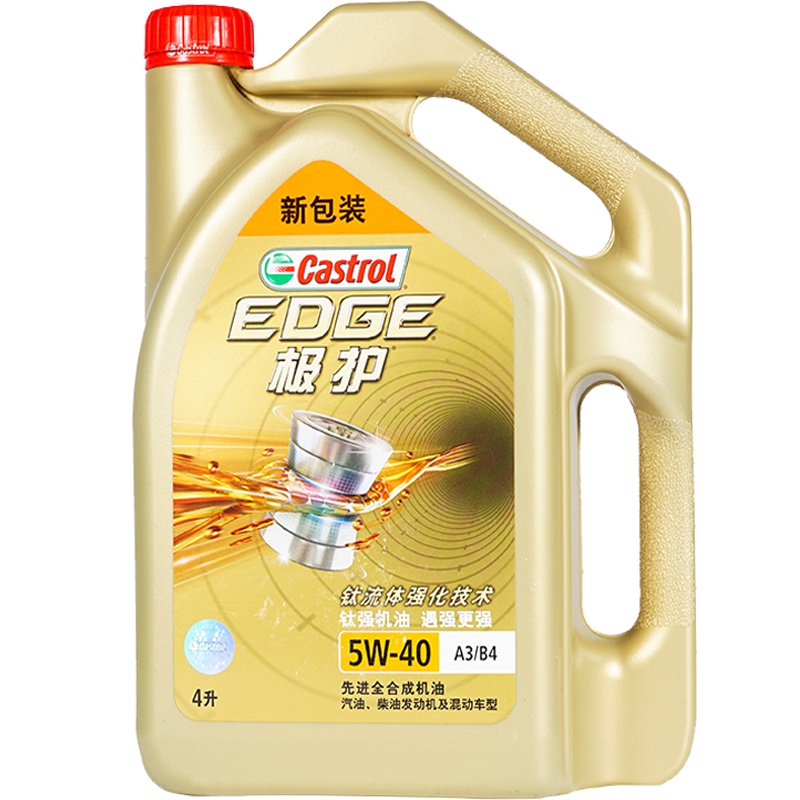 嘉实多(Castrol)极护5W-40 4L极护钛流体 全合成机油 汽车机油动机润滑油 全合成 SP级