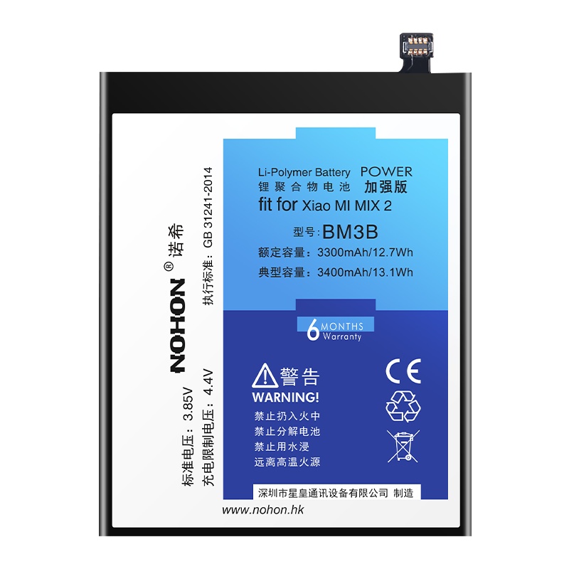 诺希NOHON小米mix2手机电池大容量Mix2s加强版xiaomimix2电板bm3b正品BM3B维修更换电板