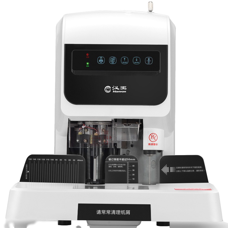 汉王(Hanvon)HW-8890AF自动会计财务装订机 激光定位标书文案卷宗电动档案文件打孔机