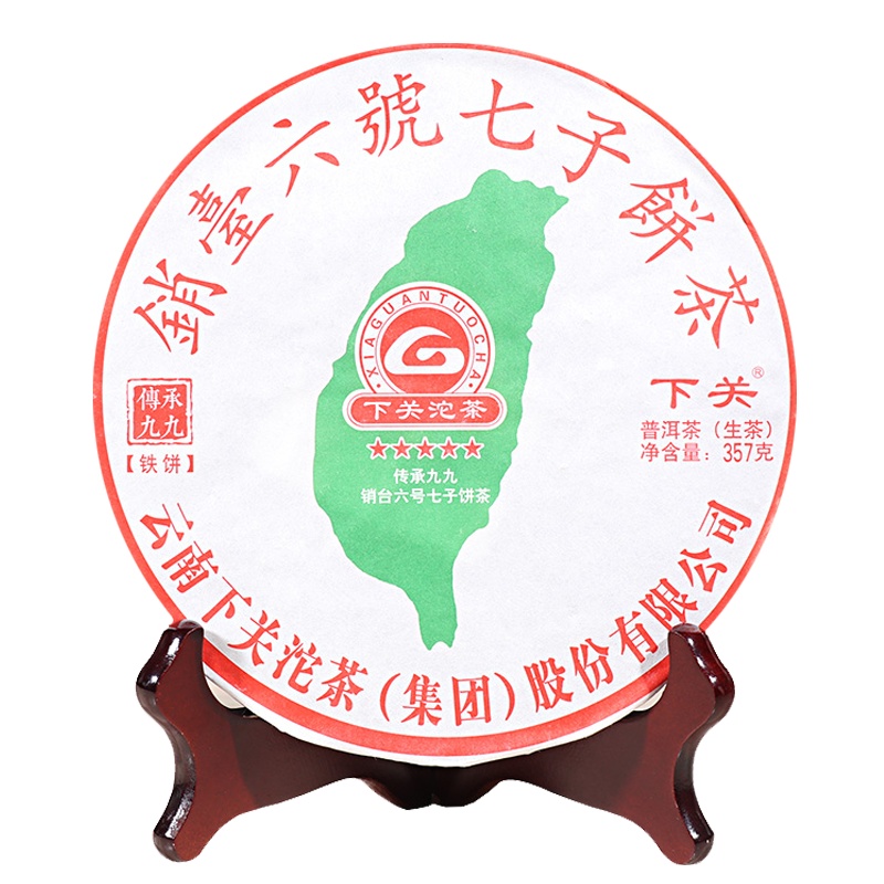 2017年下关 普洱茶生茶 九九销台六号 饼茶 铁饼 生茶 357克云南普洱茶七子饼 下关茶厂 勐海普洱茶 茶窝茶叶