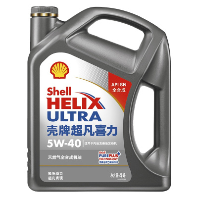 壳牌(Shell)超凡喜力天然气全合成机油 2代灰壳 Helix Ultra 5W-40 API SN级 4L* 4瓶