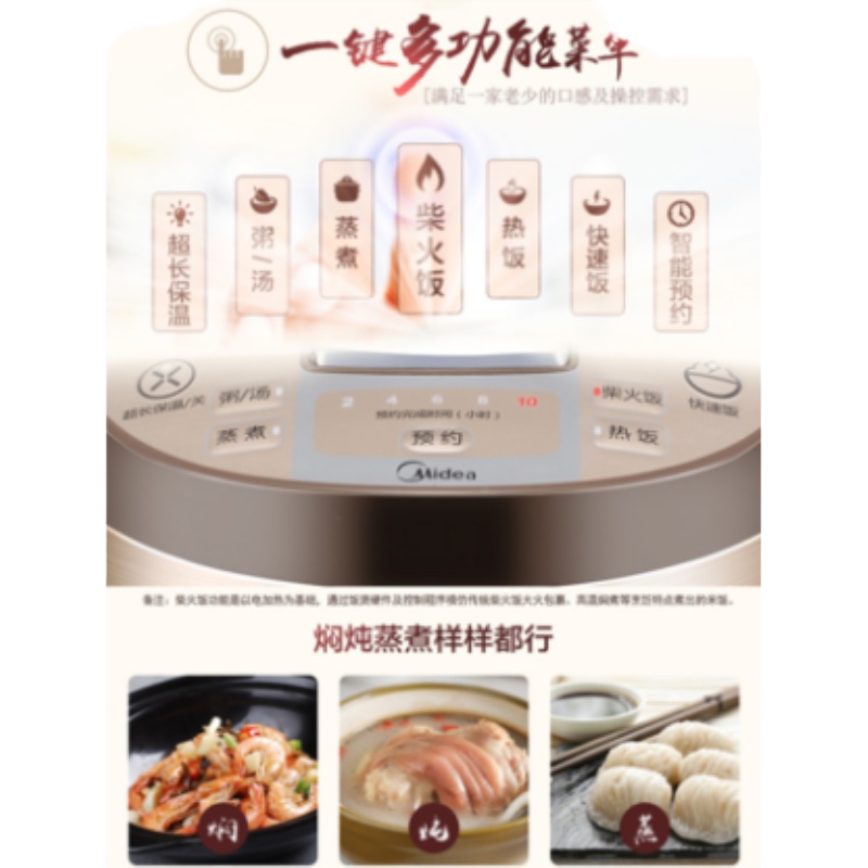 美的电饭煲智能5L大容量家用多功能煮饭锅