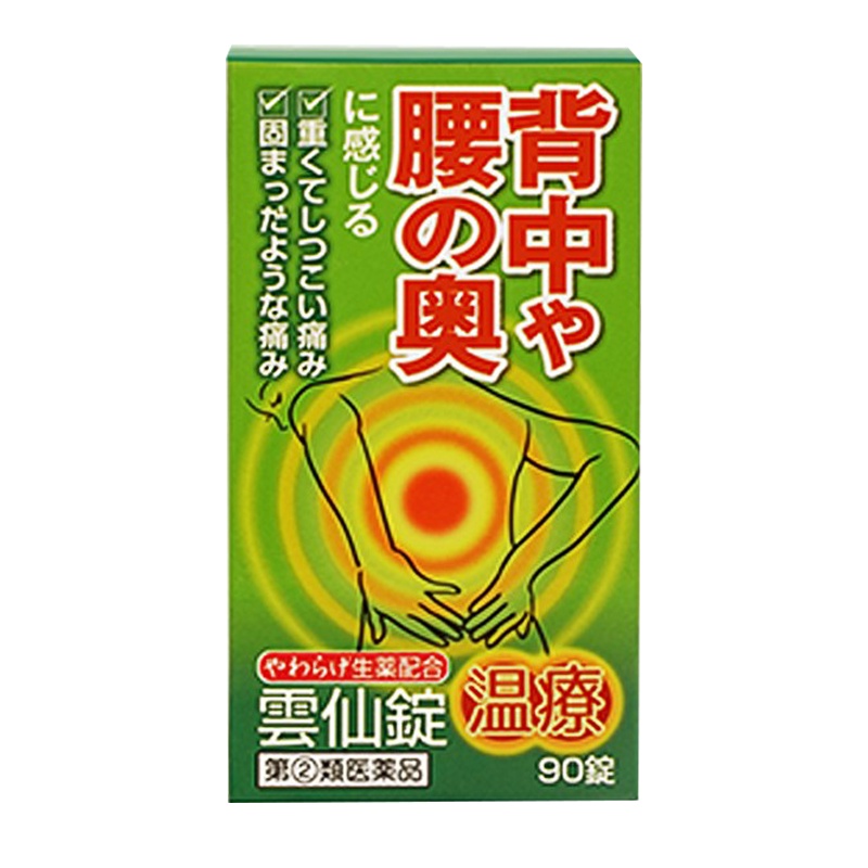 日本摩耶堂 云仙片(温疗) 90片 腰痛背痛肌肉痛风湿关节痛活血通经 膳食营养补充剂