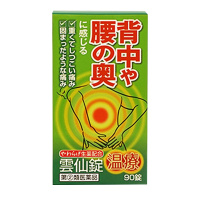 日本摩耶堂 云仙片(温疗) 90片 腰痛背痛肌肉痛风湿关节痛活血通经 膳食营养补充剂