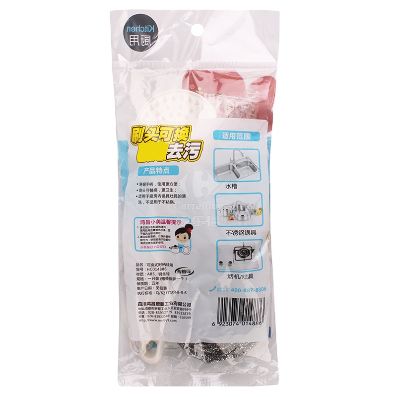 美丽雅可换式附柄球刷