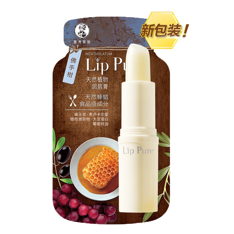 正品特卖 曼秀雷敦天然植物润唇膏-佛手柑4g 滋润保湿食品级护唇 淡化唇纹