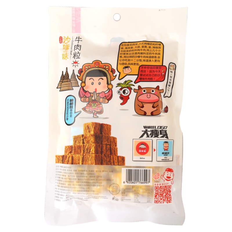 棒棒娃 牛肉粒 (沙嗲味)90g