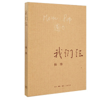 schoolchild我们仨 杨绛书籍精美平装珍藏版