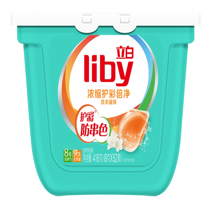 立白洗衣凝珠416克(8克×52颗浓缩护彩倍净洗衣球留香珠柔顺香味持久洗衣液家用