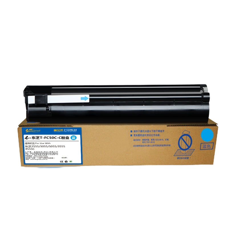 e代经典 T-FC50C粉盒蓝色 适用 东芝TOSHIBA 2555C/3055C/3555C
