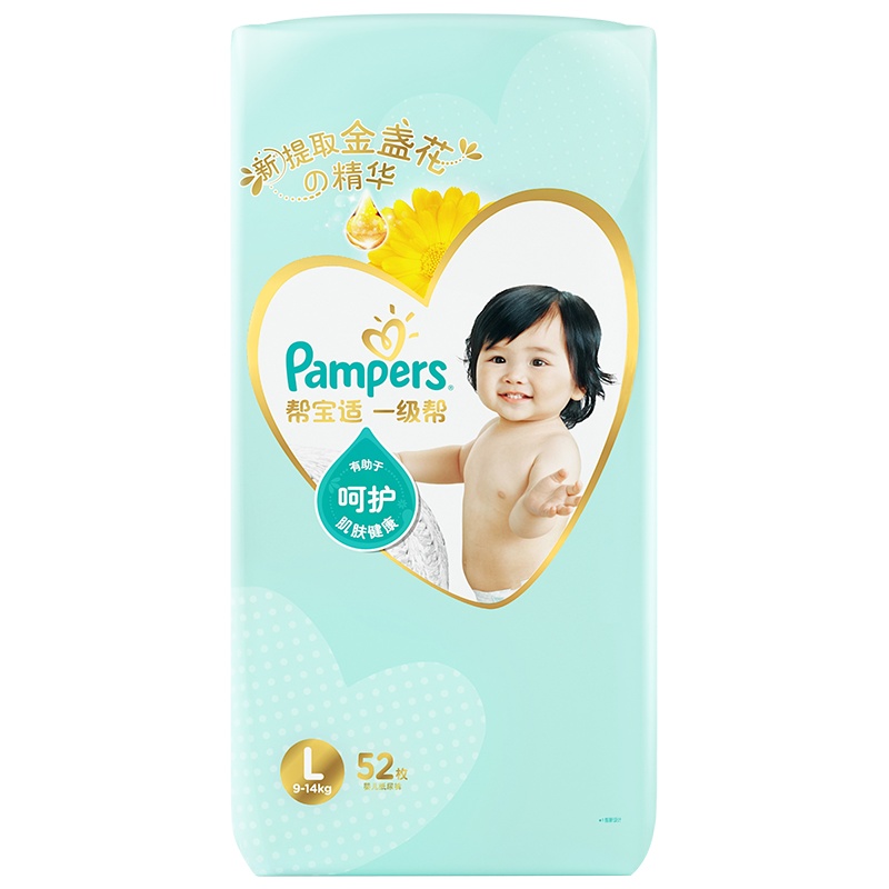 帮宝适一级帮精华纸尿裤L52宝宝超薄透气瞬吸超柔亲肤婴儿尿不湿
