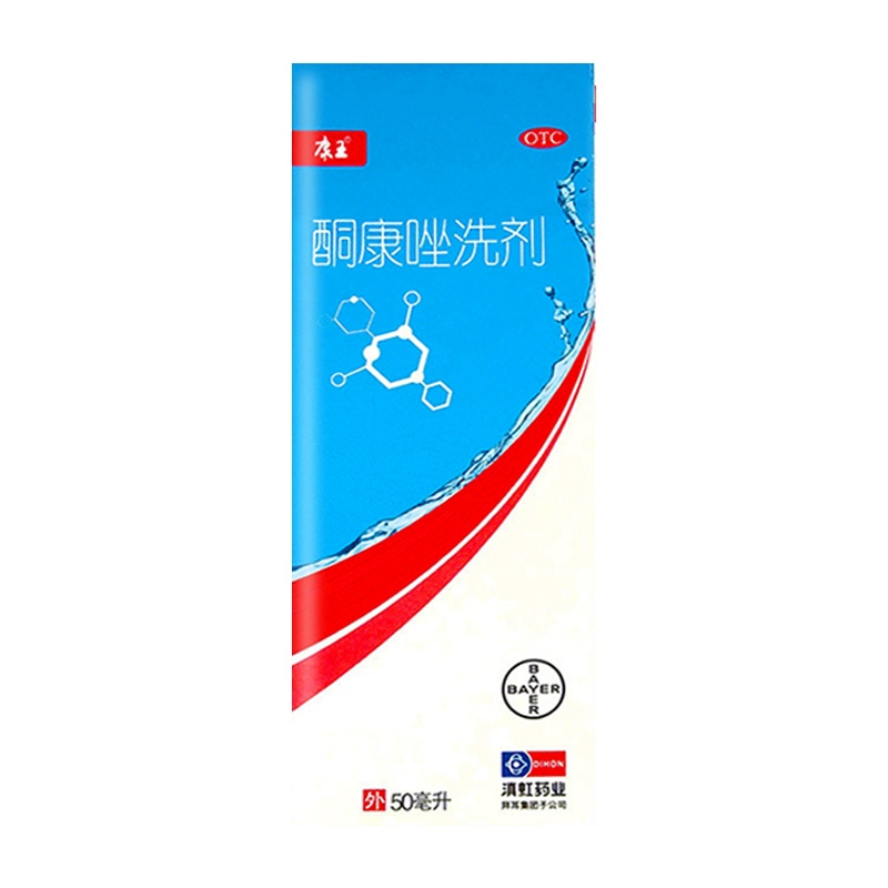 三瓶]康王 酮康唑洗剂50ml*3瓶 用于头皮屑头皮糠疹局部性花斑癣脂溢性皮炎