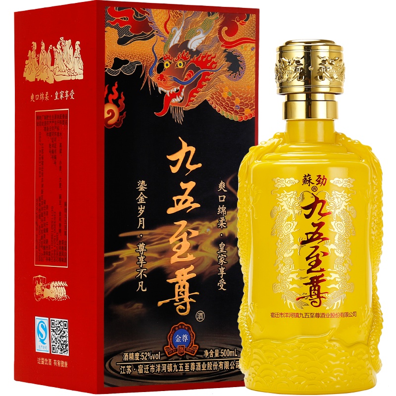 九五至尊白酒整箱特价52度500ml*6瓶纯粮清仓高梁试饮酒水