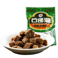 【中华特色】遵义馆 贵州特产石佛洞颗粒牛肉干238g 五香味遵义特产牛肉粒办公家庭休闲食品零食小吃 西南