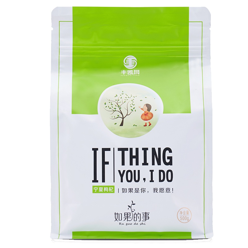 丰凯园实业 宁夏红枸杞子 特级500g/袋装 苏宁自营 中宁头茬红苟杞王 农家特产茶
