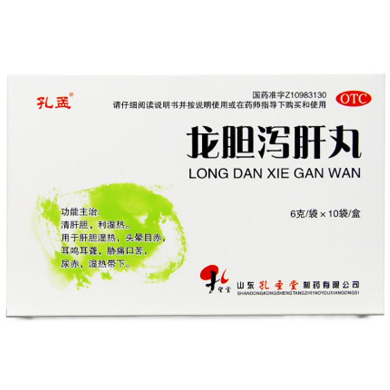 孔孟 龙胆泻肝丸 10袋 清肝利胆湿热头晕目赤耳鸣耳聋胁痛口苦尿赤