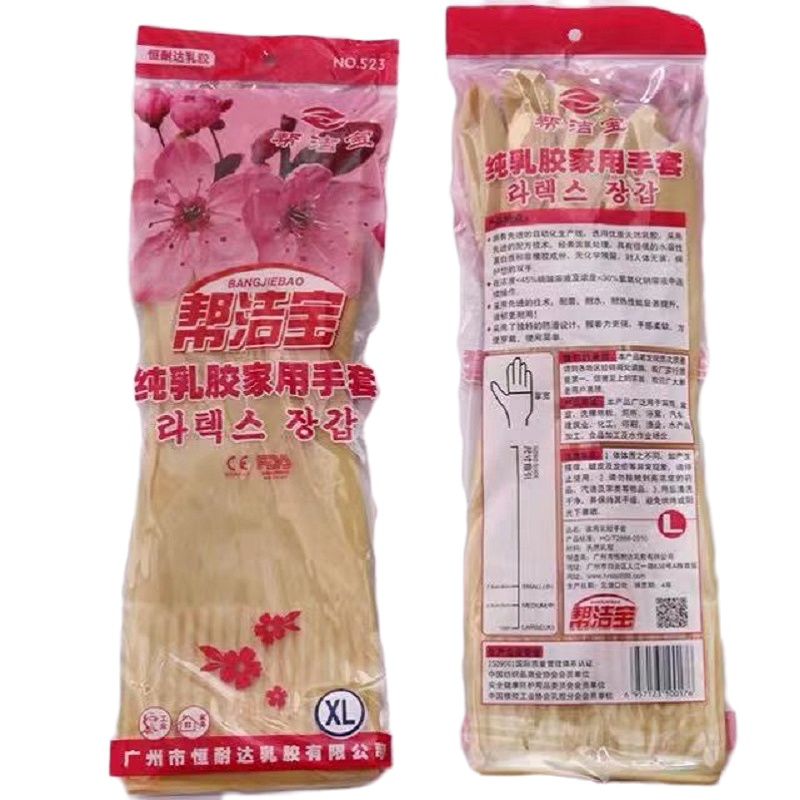 纯乳胶家用手套 NO.523 帮洁宝