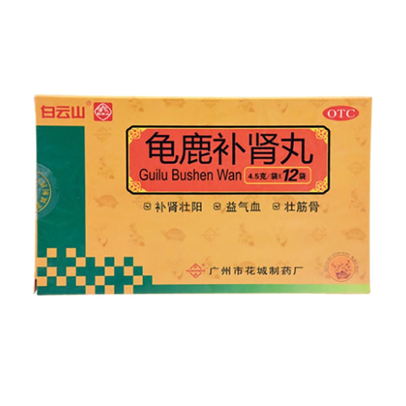 白云山 龟鹿补肾丸 4.5g*12袋