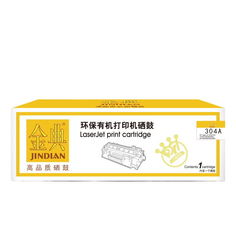 金典(JIN DIAN)304A(CC530A)黑色硒鼓HP CP2025/n/dn/CM2320n/nf(单位:个)