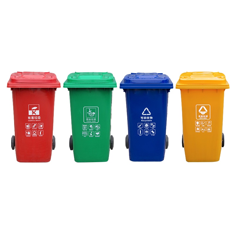 【规格:240L】分类垃圾桶厨余户外塑料环卫小区室外拉圾筒大号带盖