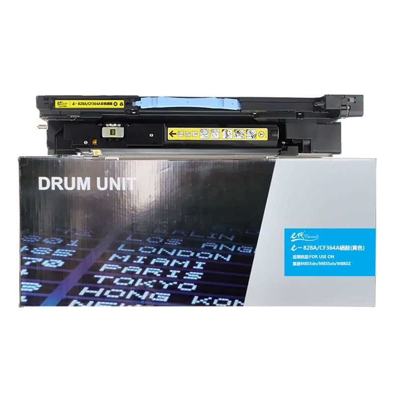 e代经典 828A(CF364A)硒鼓黄色商务版 适用惠普HP M855/M880打印机